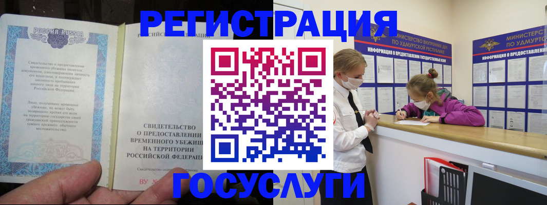 прописка для военкомата в Ахтубинске