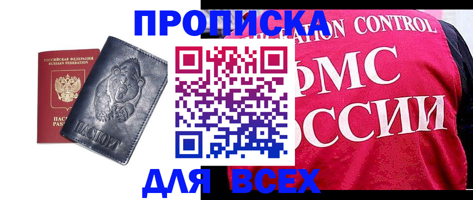 временная регистрация собственник в Ахтубинске