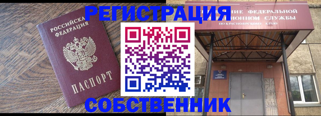 прописка 2025 в Ахтубинске